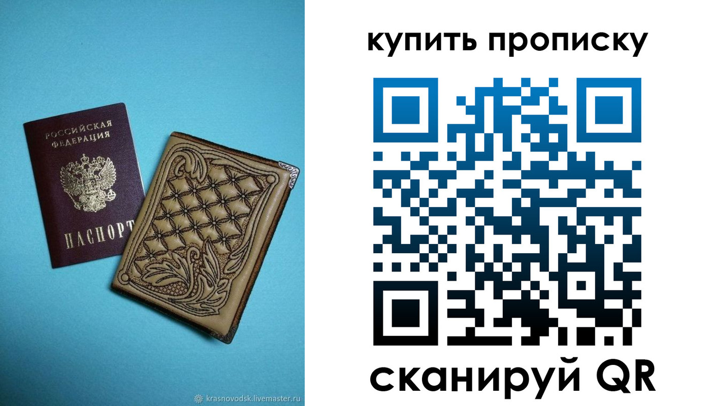 временная регистрация надежно в Малгобеке