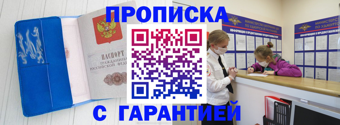 временная регистрация для школы в Малгобеке