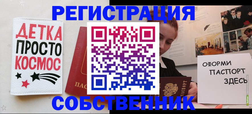 регистрация для школы в Малгобеке