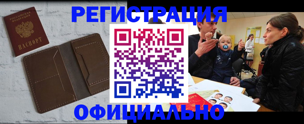 где прописаться в Малгобеке