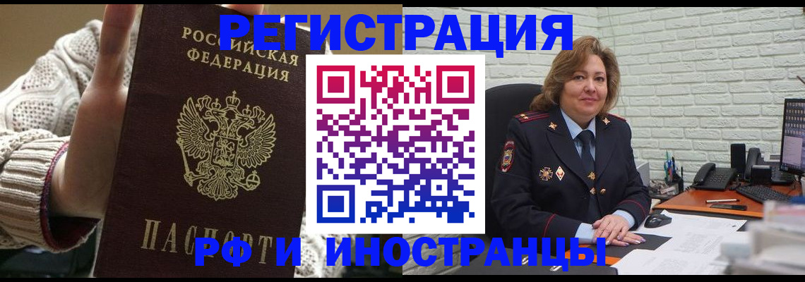 прописка паспорт в Малгобеке